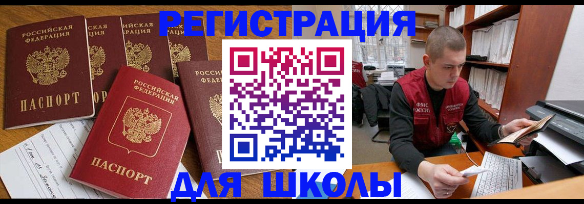 временная регистрация госуслуги в Мариинске
